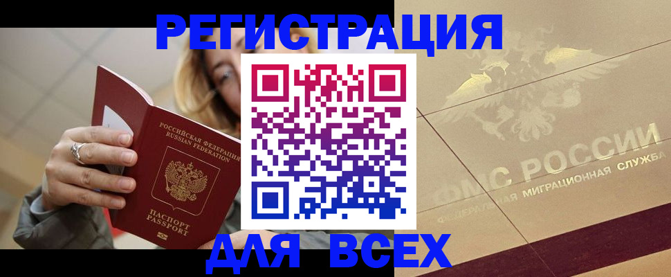 временная регистрация госуслуги в Константиновске